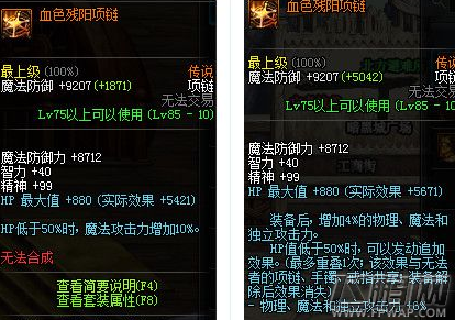 DNF龙骑士远古套选择攻略 龙骑士远古套用什么好 (4)