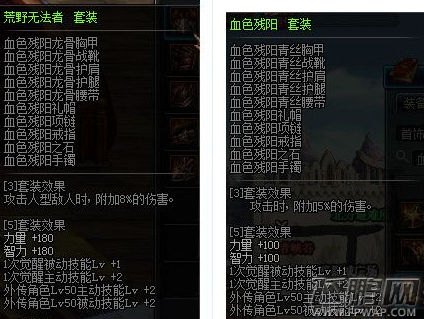 DNF龙骑士远古套选择攻略 龙骑士远古套用什么好 (5)