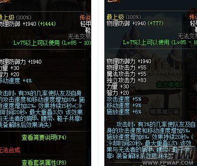 DNF龙骑士远古套选择攻略 龙骑士远古套用什么好 (6)