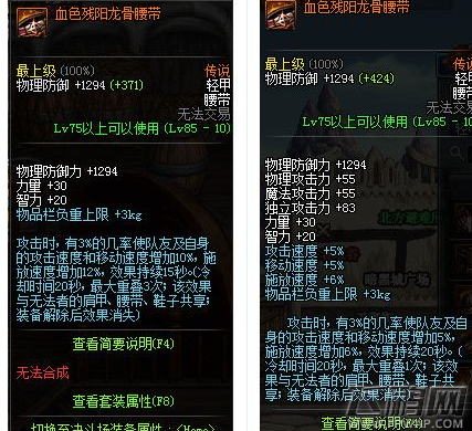 DNF龙骑士远古套选择攻略 龙骑士远古套用什么好 (7)