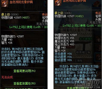 DNF龙骑士远古套选择攻略 龙骑士远古套用什么好 (8)