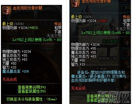 DNF龙骑士远古套选择攻略 龙骑士远古套用什么好 (9)
