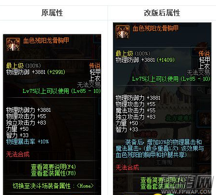 DNF龙骑士远古套选择攻略 龙骑士远古套用什么好 (10)