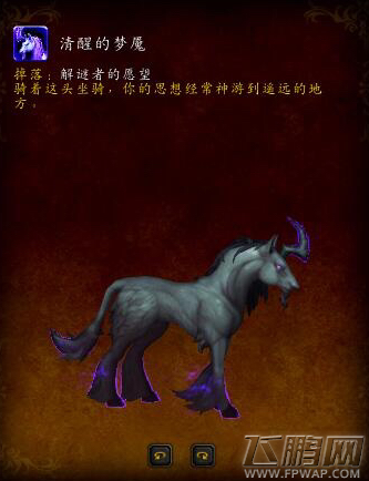 魔兽世界7.3解谜者的愿望攻略 清醒的梦魇获取方法介绍 (18)