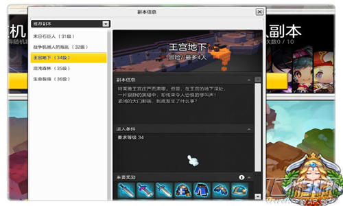 冒险岛2王宫地下怎么打 王宫地下副本通关攻略 (2)
