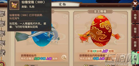 寻仙手游叫花鸡怎么得 叫花鸡获得攻略 (2)