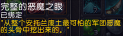 魔兽世界7.3奥古雷宝箱能开出什么 奥古雷宝箱奖励及位置一览 (2)