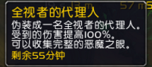魔兽世界7.3奥古雷宝箱能开出什么 奥古雷宝箱奖励及位置一览 (3)