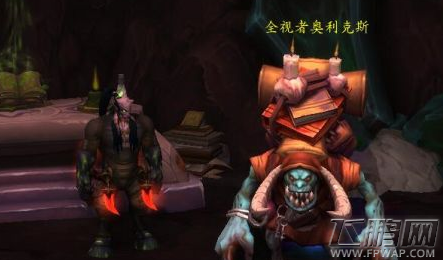 魔兽世界7.3虫语者位置介绍 全视者奥利克斯及完整恶魔之眼攻略 (5)