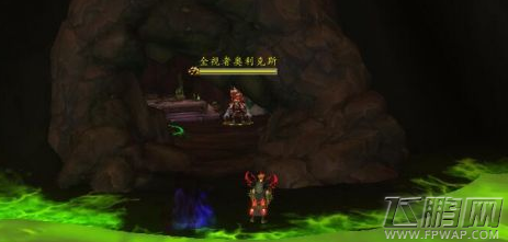 魔兽世界7.3虫语者位置介绍 全视者奥利克斯及完整恶魔之眼攻略 (6)