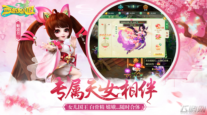 西游女儿国什么职业吃香 平民前期最厉害职业选择推荐 (2)