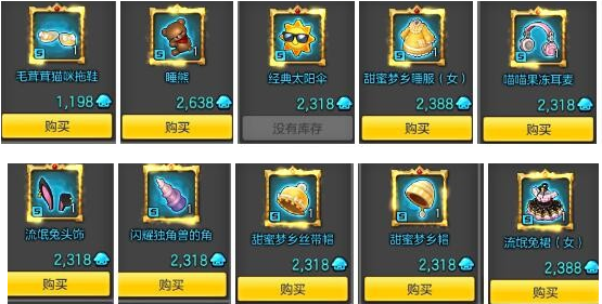 冒险岛2幸运商店在哪里 幸运商店时装一览 (3)