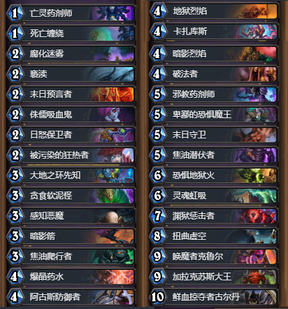 炉石传说宇宙恶魔术卡组详解 (1)