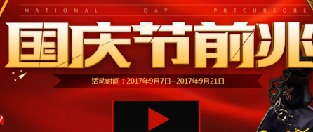 dnf欧帕兹盒子几号可以开 国庆前兆活动揭秘国庆宇宙飞船主题  (2)