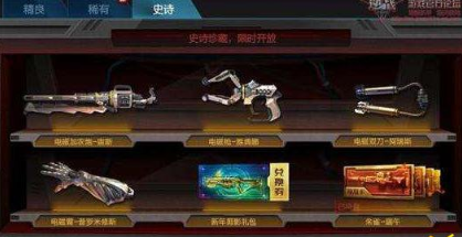 逆战神之苏醒成就是什么 普罗米修斯神之苏醒成就怎么获取 (2)