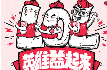 lol公益时长怎么累计 累计公益时长换全球总决赛门票活动攻略 (1)