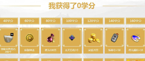 天涯明月刀开学季活动无法绑定账号 开学福利账号登录问题 (2)