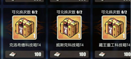 碧蓝航线核心数据兑换什么好 模拟战核心数据兑换攻略 (4)