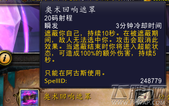 魔兽世界7.3玛凯雷隐藏宝箱在哪 阿古斯打砸抢成就攻略 (12)
