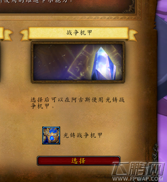魔兽世界7.3玛凯雷隐藏宝箱在哪 阿古斯打砸抢成就攻略 (13)