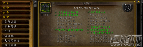 魔兽世界7.3玛凯雷隐藏宝箱在哪 阿古斯打砸抢成就攻略 (14)