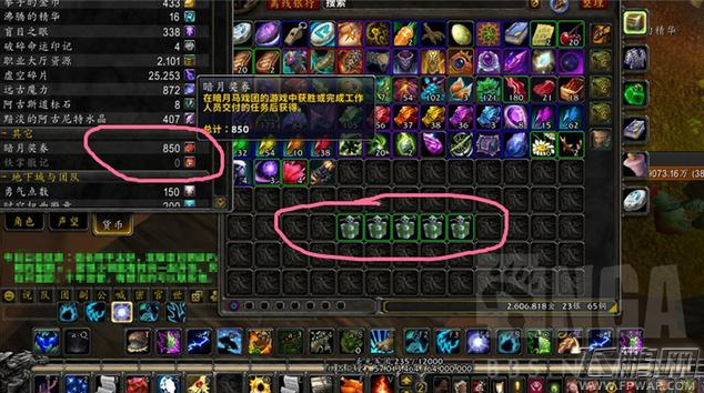 魔兽世界7.3暗月火箭怎么获得 新坐骑暗月火箭获取方法 (1)
