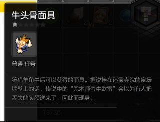 冒险岛2勇士部落探险任务攻略 探险任务勇士部落全收集攻略 (13)