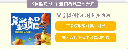 冒险岛2笔记本闪退怎么办 笔记本闪退解决方法分享 (1)