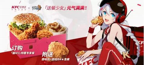 崩坏3与KFC联动活动玩法攻略解析 (1)