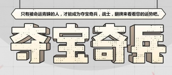 cf手游9月夺宝奇兵活动地址分享 夺宝奇兵2017礼包领取攻略 (1)
