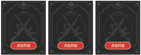 cf手游9月夺宝奇兵活动地址分享 夺宝奇兵2017礼包领取攻略 (2)