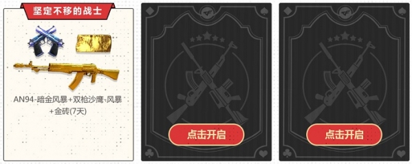cf手游9月夺宝奇兵活动地址分享 夺宝奇兵2017礼包领取攻略 (3)