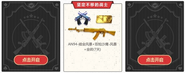 cf手游9月夺宝奇兵活动地址分享 夺宝奇兵2017礼包领取攻略 (4)