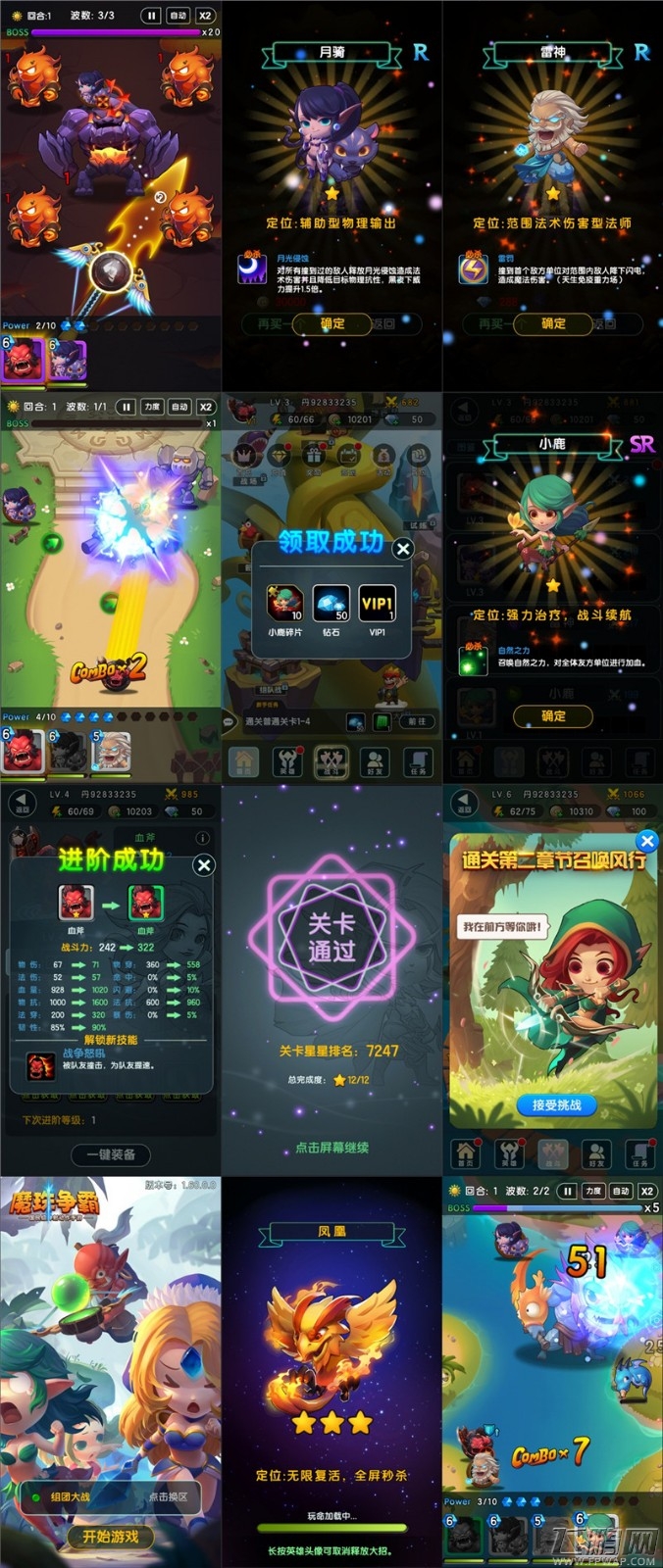 魔珠争霸手游国庆弹弹龙弹射BOSS角度任选工厂 (1)