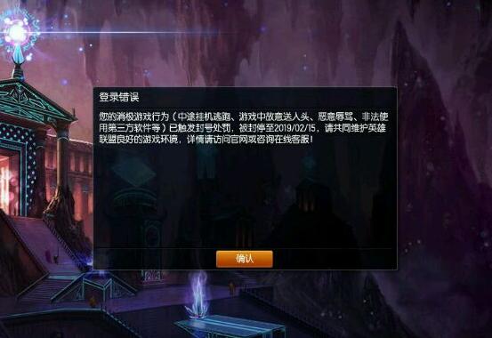 王者荣耀掉分封号解封攻略 封号怎么提前解封 (2)