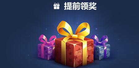 lol战斗之夜掌盟领取的皮肤好不好 要不要提前早上8点领取皮肤 (2)