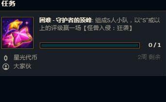 LOL怪物入侵模式选择什么英雄好 怪物入侵最佳阵容详解 (2)