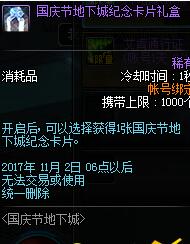 dnf船长卡片舵手卡片海妖卡片有什么用 舰船地下城纪念卡片介绍 (3)