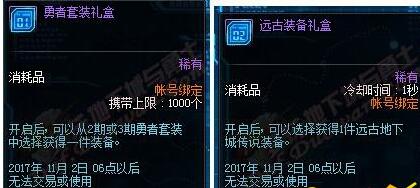 dnf2017国庆节舰船伤害字体怎么获得 国庆伤害字体怎么添加使用 (2)