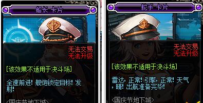 dnf小美在哪里 舰船地下城小美npc位置介绍 (2)