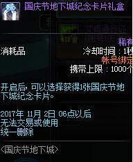 dnf小美在哪里 舰船地下城小美npc位置介绍 (3)
