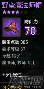 冒险岛2阿尔法乌龟掉落地点及刷新时间介绍 (5)