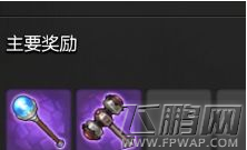 冒险岛2阿玛顿有哪些奖励 阿玛顿掉落奖励介绍 (1)