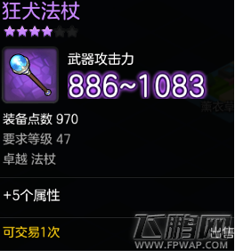 冒险岛2阿玛顿有哪些奖励 阿玛顿掉落奖励介绍 (2)