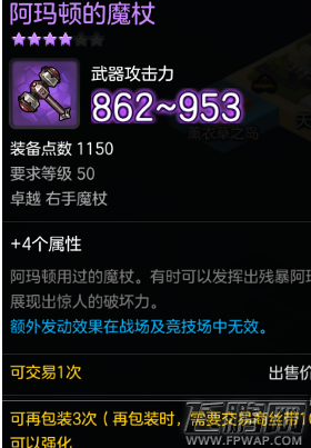 冒险岛2阿玛顿有哪些奖励 阿玛顿掉落奖励介绍 (3)