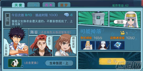 魔法禁书目录茵蒂克丝难民通关攻略 6-1困难级怎么过 (1)
