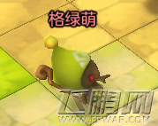 冒险岛2排毒果汁任务攻略 排毒果汁任务在哪接 (1)