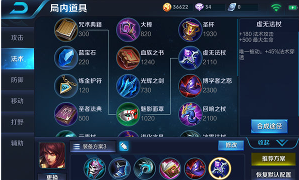 王者荣耀周瑜重做最强出装攻略解析 (3)