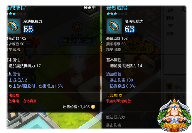冒险岛2装备点数有什么用 冒险岛2装备选择技巧详解