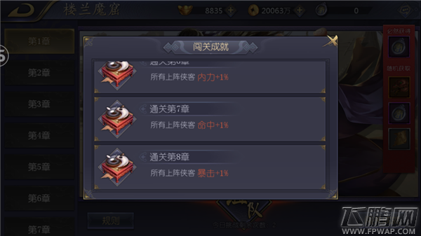 古龙群侠传浪子归来单刷楼兰魔窟获取金色剑气灵芝【挑战】 (1)